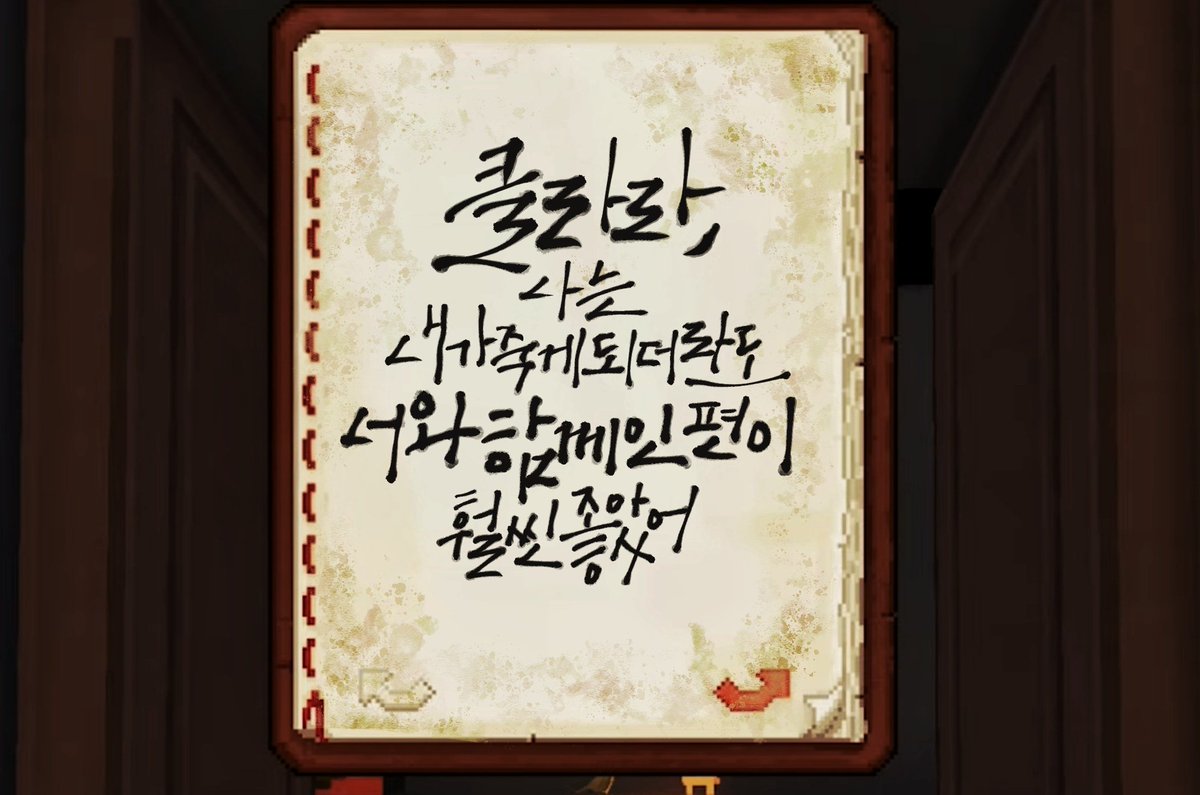 클루를 봤습니다 (ᵒ̤̑ ₀̑ ᵒ̤̑)