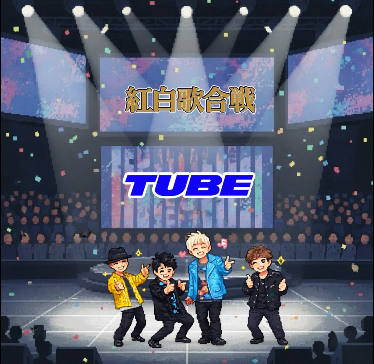 みなさんこんにちは 早く夏が来ないかな？ #TUBE #前田亘輝 #春畑道哉