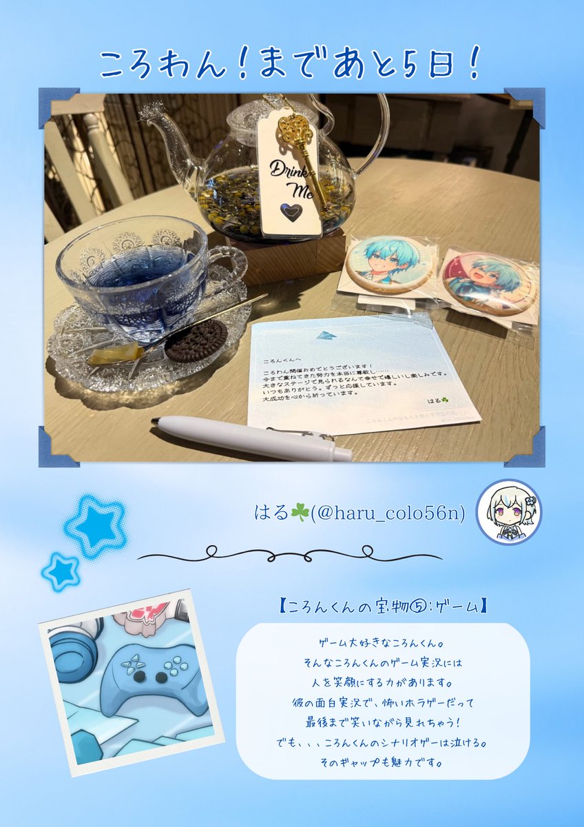 56_cheering's tweet photo. ⁺ . ✦ ໒꒱ 

🐐ころわん！あけおめライブ2026
                                  まであと5日🩵
　　　　　
　　　　　　　　　　　　      ໒꒱ ✦. ⁺

はる☘️(@haru_colo56n )から
ころんくんへ

   ·⟡.·*.素敵なお手紙のお届けです*⋆✈

 #ころんくん
 #ころわん https://t.co/yY4OEtliP1