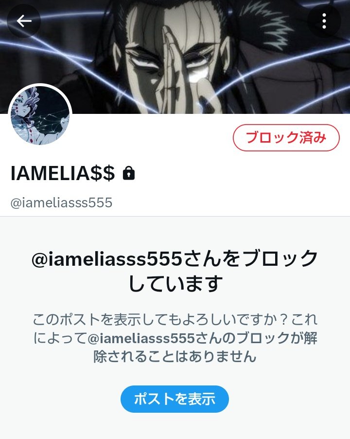 ⚠️注意喚起⚠️#拡散希望 ワタシのサブ垢に@iameliasss555 から