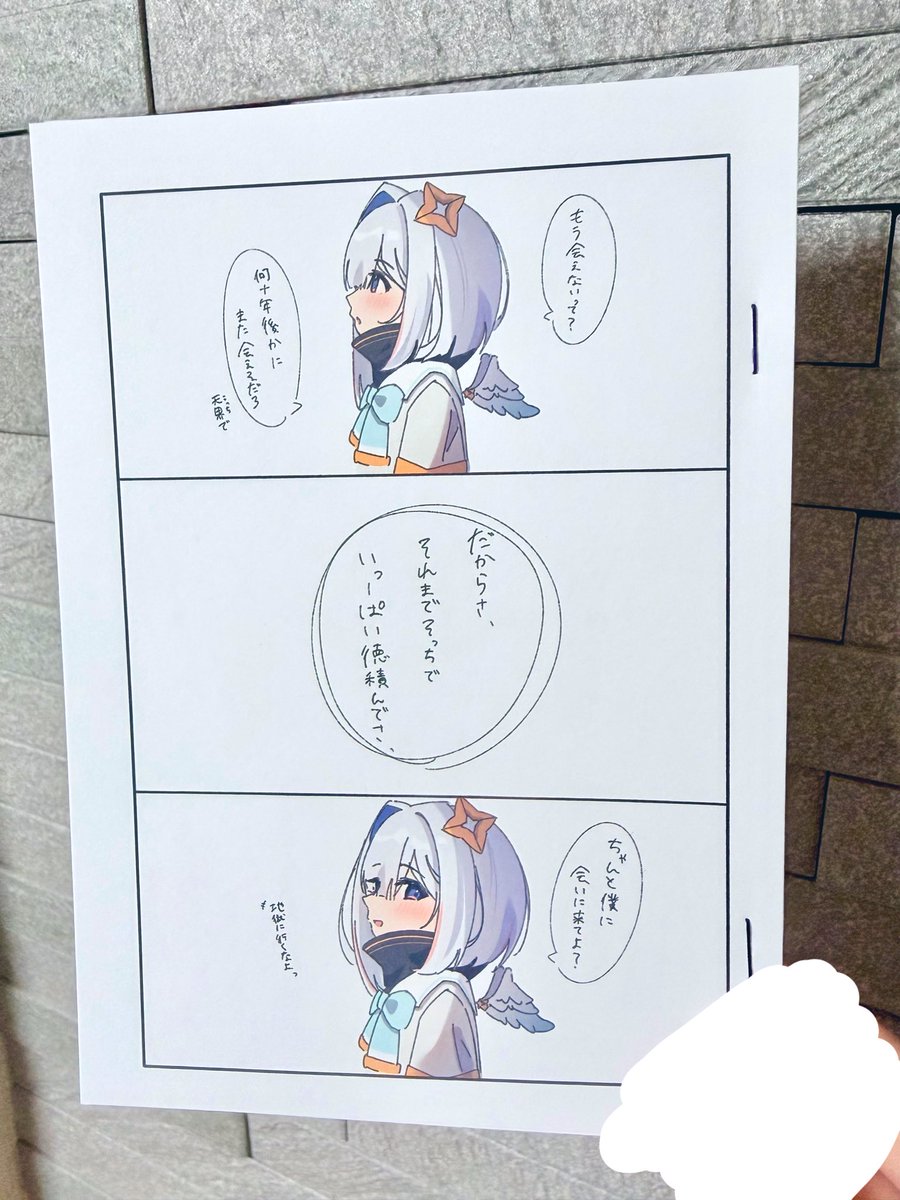 ねむたさま確認ページ♡ Post by kameta🌸💫☄️ on X: 凄く良かった