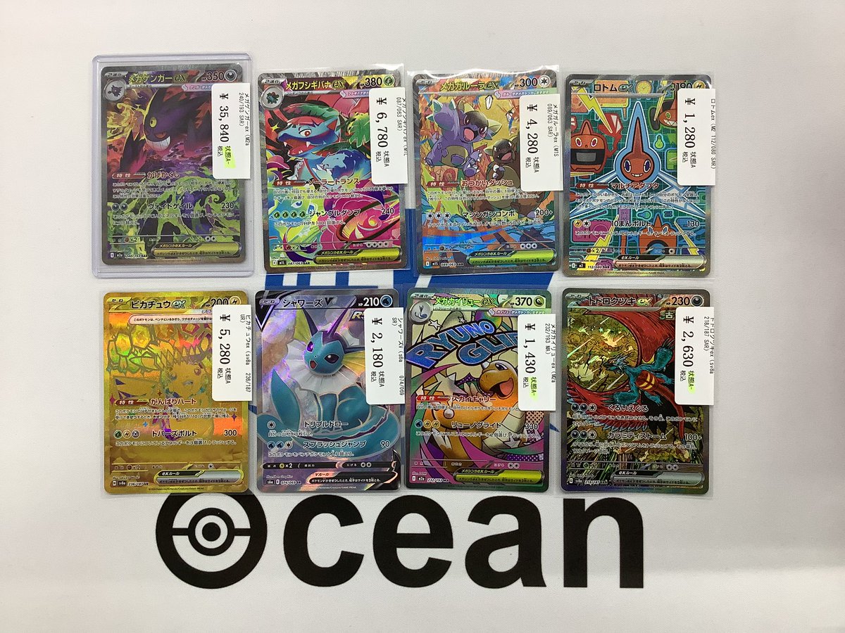 販売情報】 未開封プロモや、高レアカード買取致しました😆 お求めの方