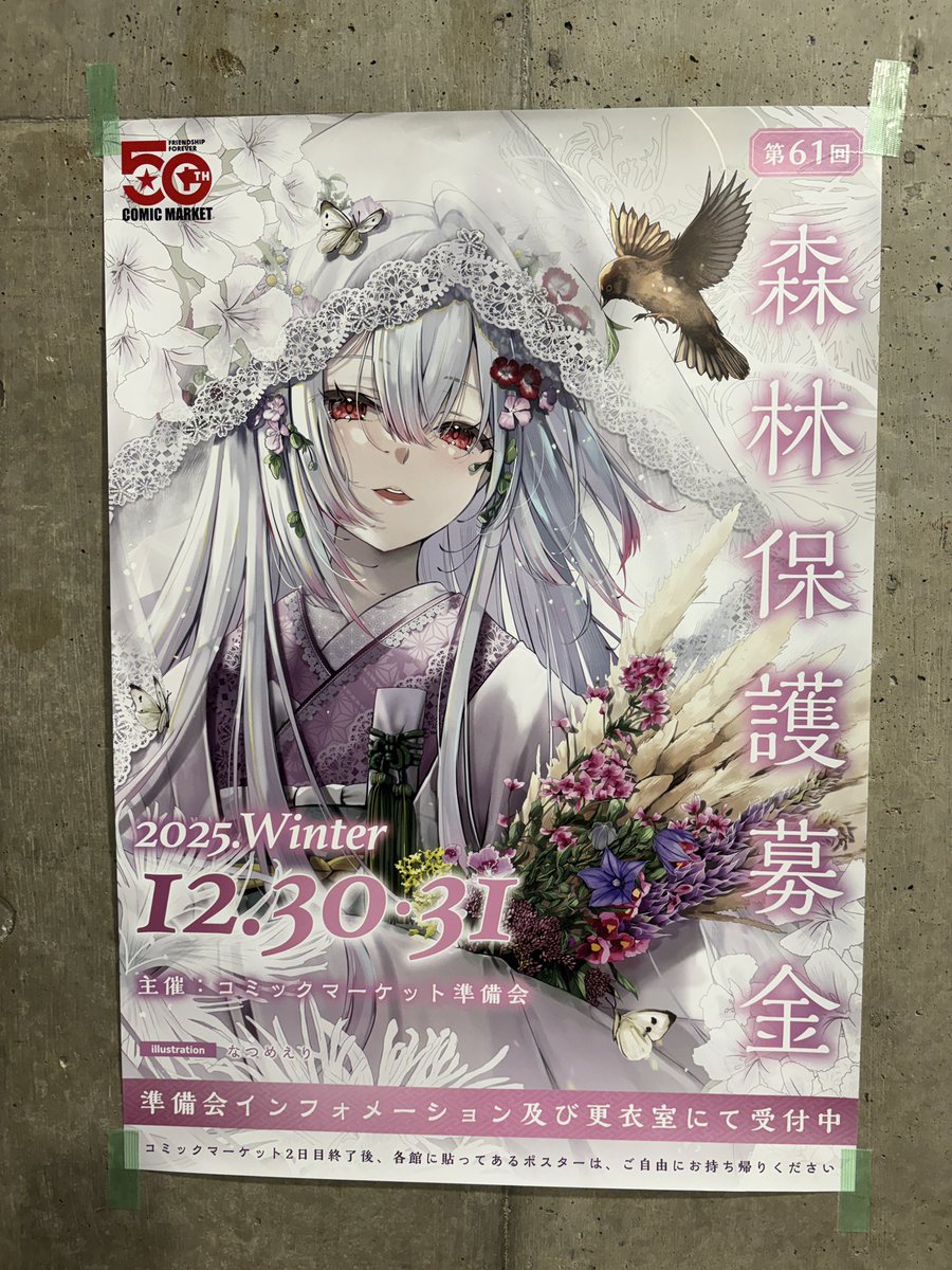 【レア】97年コミケ 第10回森林保護募金ポスター レア】97年コミケ 第10回森林保護募金ポスター 51JZHvISiWL._UF350