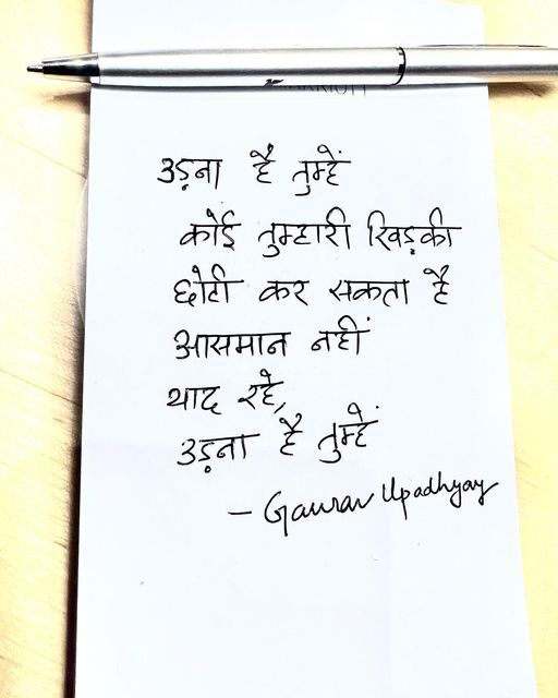 Thought'sOfPoet (कवि विचार) tweet media