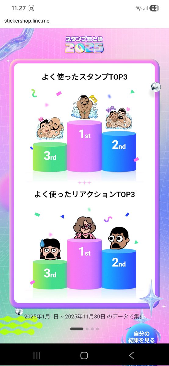 終わった終わる