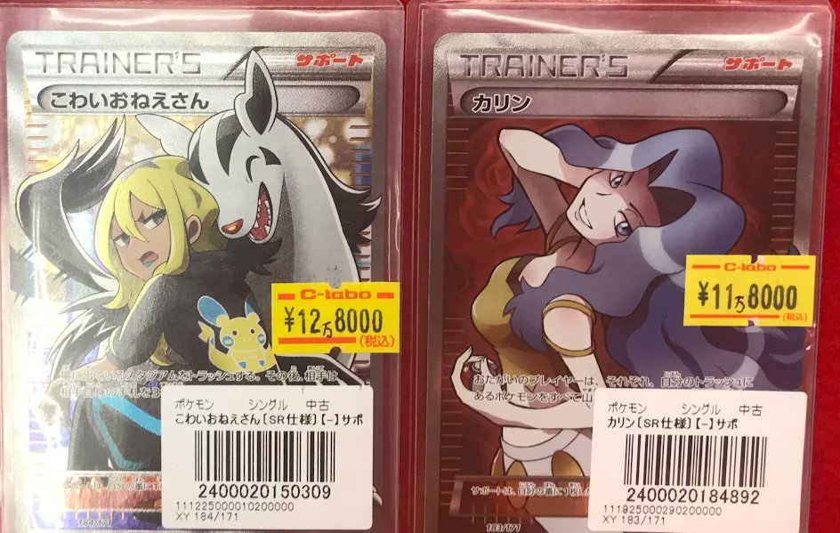 ポケカ 販売情報】 ポケモンカードゲームより XYシリーズのサポートSR