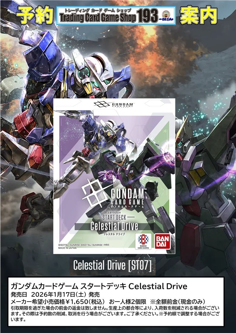 RX閃　デッキ RX閃 デッキ RX閃 デッキ RX閃 デッキ ZX】店頭のデッキ紹介！ / 大阪