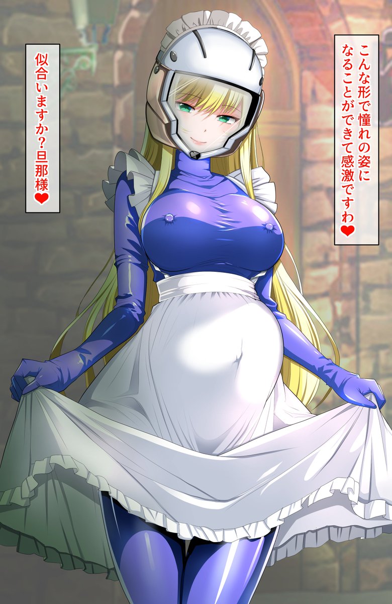 ご依頼作品を納品しましたので公開します❤

スーツとヘルメット装着のお姫様の続編です

なんとご懐妊💕
ボテ腹も母性あふれ出て素敵です～( *'艸`)💕 