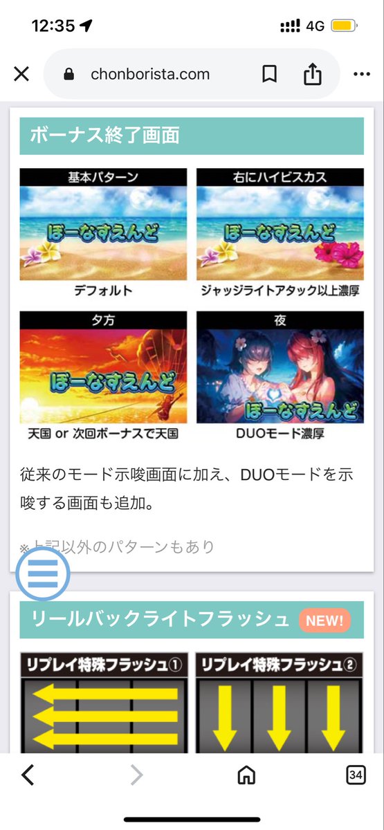 Analytics777's tweet image. ジャッジライトアタックってなんだ、、、？
って思ったら超電磁砲からの誤記ですね😓