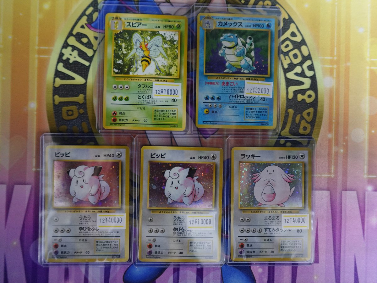 K　ポケモンカード旧裏のみまとめ初版等含め400枚以上 あなたの知らない旧裏面 初版カードの世界｜せとうちレモン