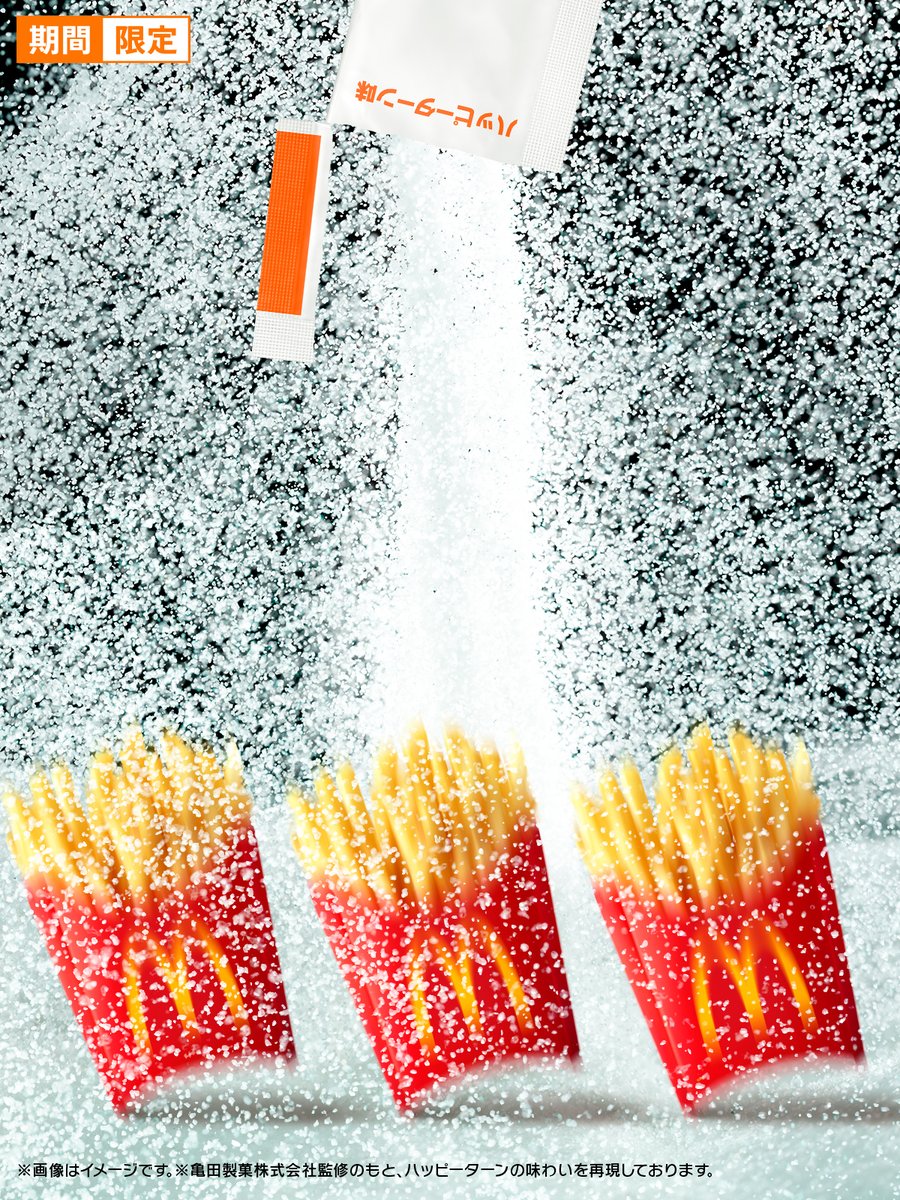 McDonaldsJapan's tweet photo. こなぁぁぁあああああああああああああ
発ううううう売いいいいぃぃいいい！！！
#ハッピーターンシャカポテ

※画像は実際のシーズニングとは異なります。 https://t.co/aOQA6aYfUH