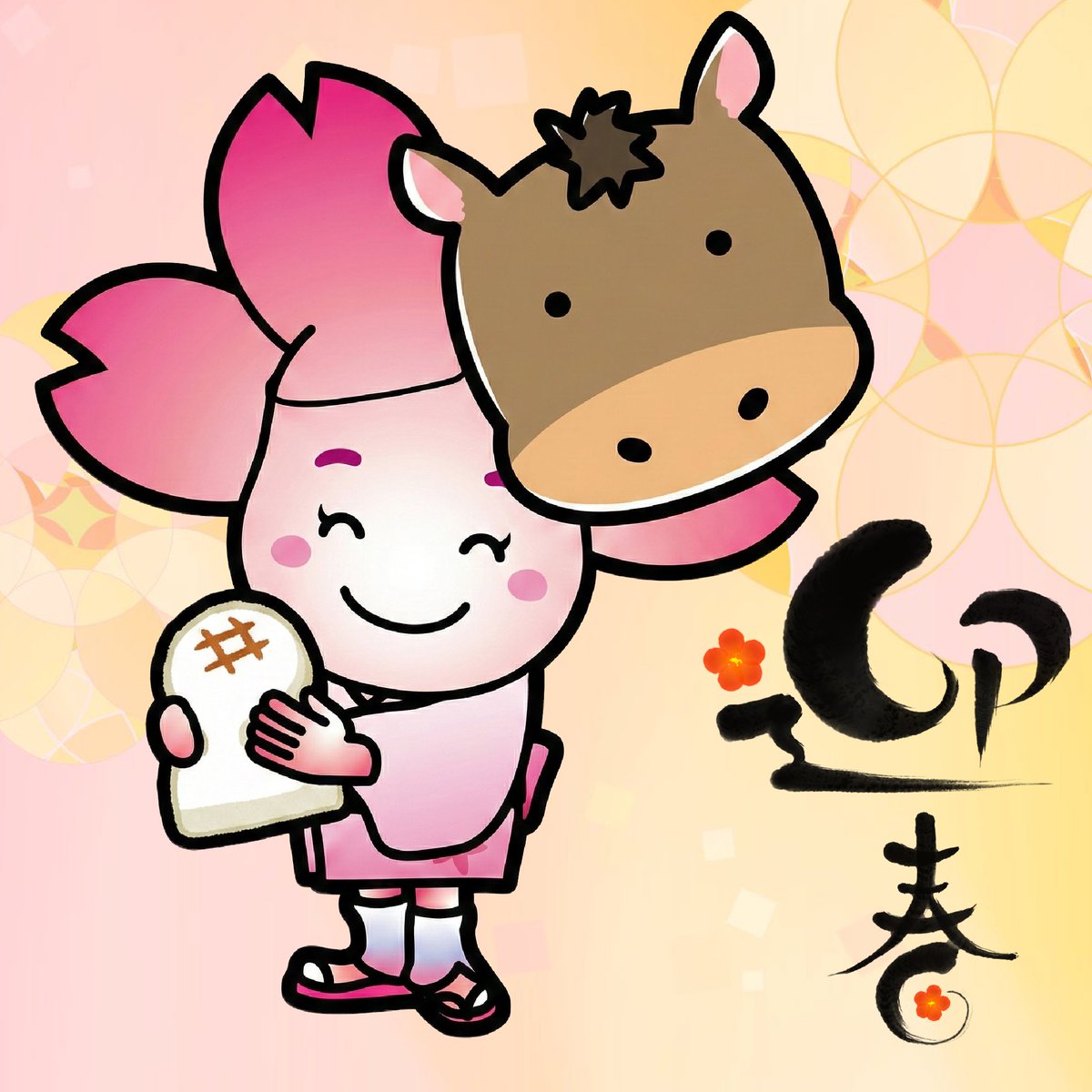 ?˖°⌖.꙳?˖°⌖.꙳?˖°⌖. 新年、あけまして おめでとうございます 