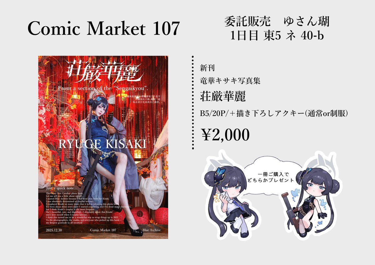 くぼけんC1071日目 東ヨ45b 2日目 東I05b (@donkubota1) / Posts / X