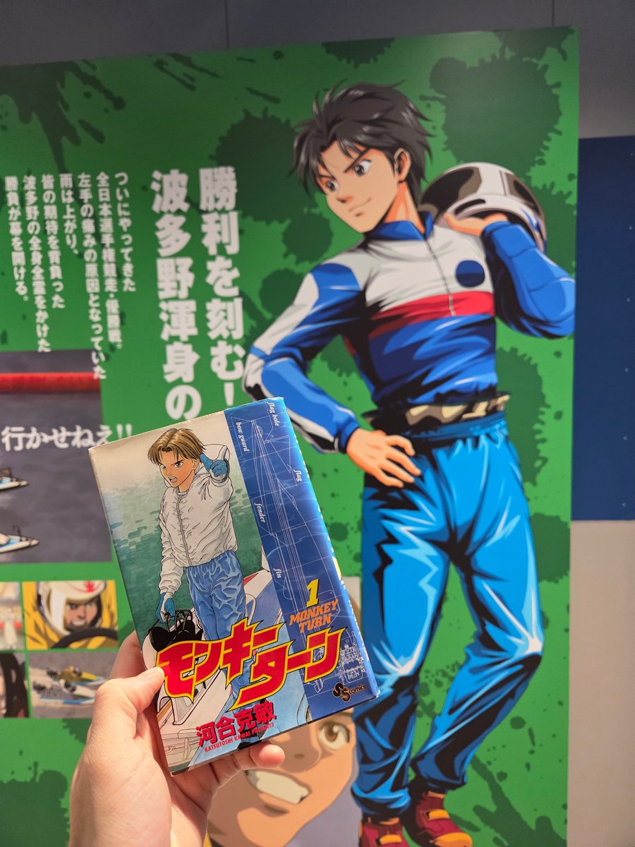 モンキーターン全巻　漫画　競艇　スマスロ　名作　完結　ボード　アニメ　平和島 競艇マンガ『モンキーターン』をマンガワンで全巻一気読みした感想