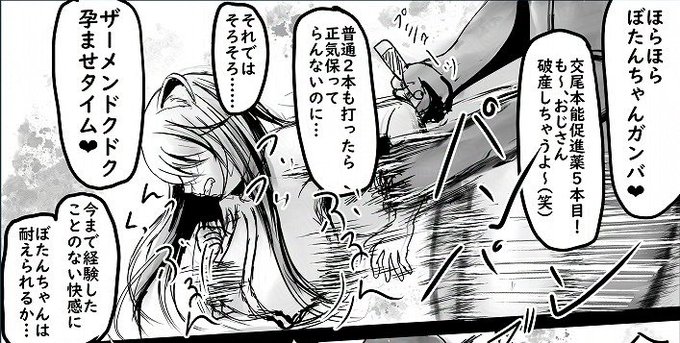 ssrbtnちゃんのザーメンドクドク孕ませタイム