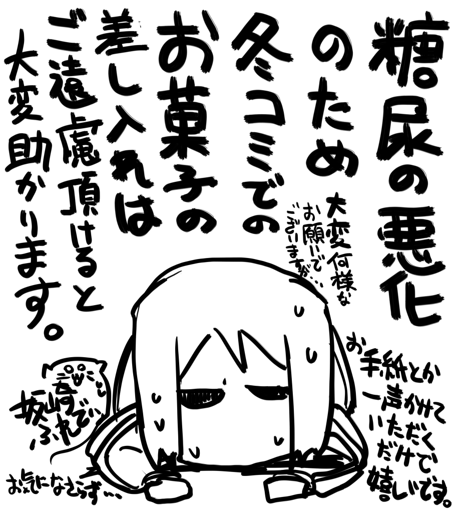 気持ちを伝えたければ、お菓子以外の差し入れを模索するのではなく、お