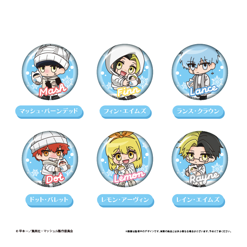 マッシュルグッズ情報 (@mashlegoods) / Posts / X