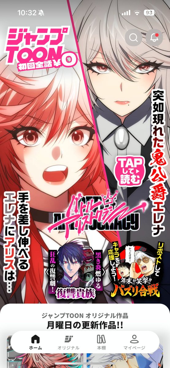 👊バトルアリストクラシー
最新第24話配信中です！

主人公の姉は最強！
定説に基づいたタテマンガです！
今週はバナーにしていただきました！

#ジャンプTOON
jumptoon.com/series/JT00043