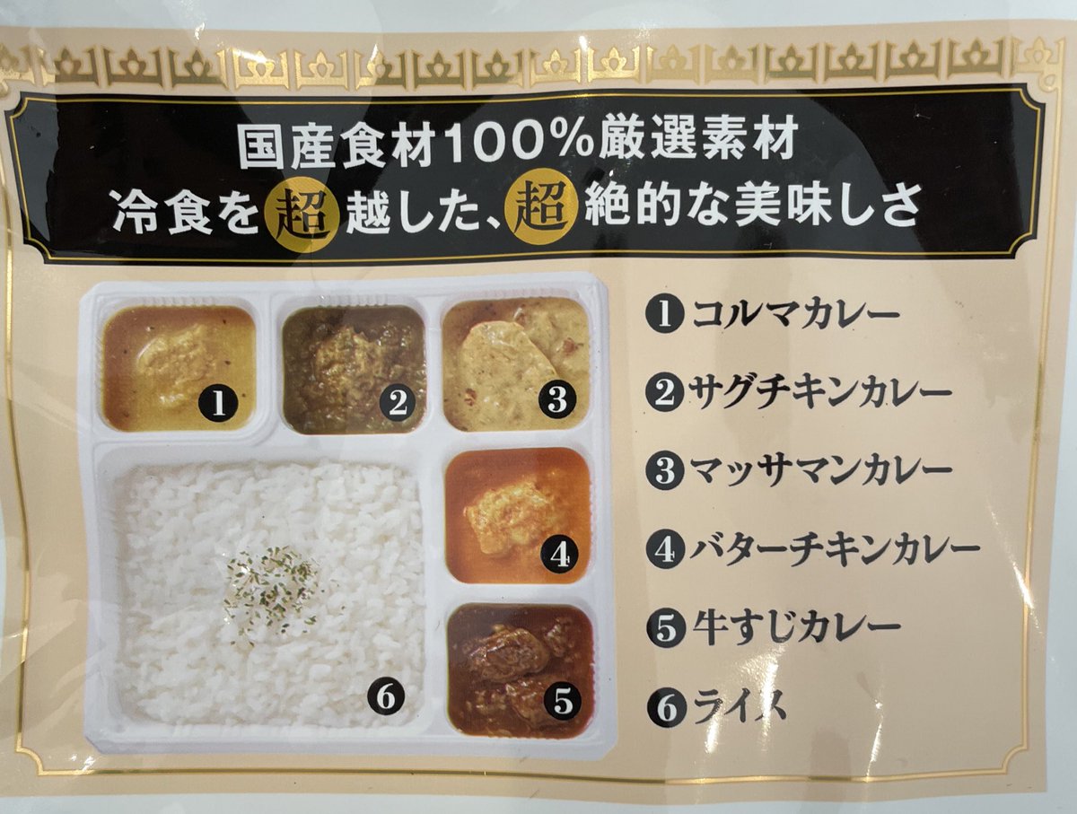 juntaso3402's tweet image. 在宅で文書に魂を込めつつ
エネルギー切れたのでランチ

超カレー🍛¥1,280(本体)

冷食という概念を超えていく美味しさ
否、冷食だからこそ実現できる美味しさ😋
#ファンデリー
