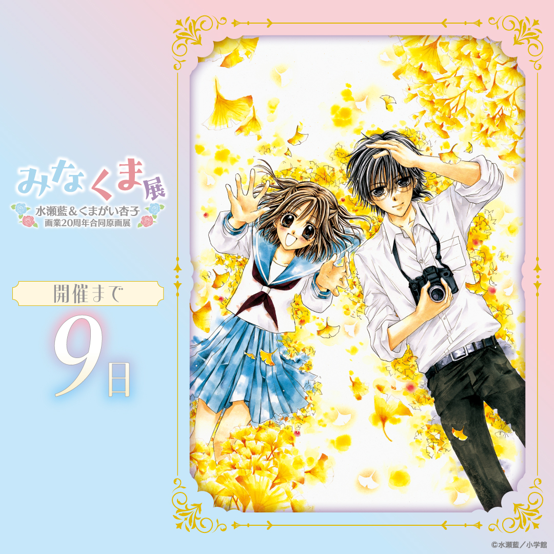 水瀬藍 (@namidausagi) / Posts / X