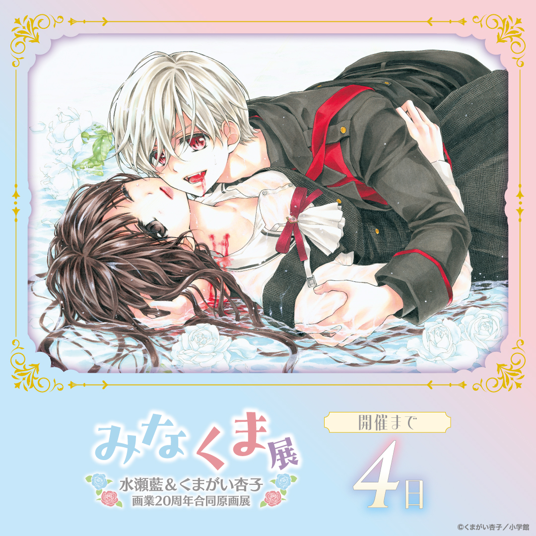 水瀬藍 (@namidausagi) / Posts / X