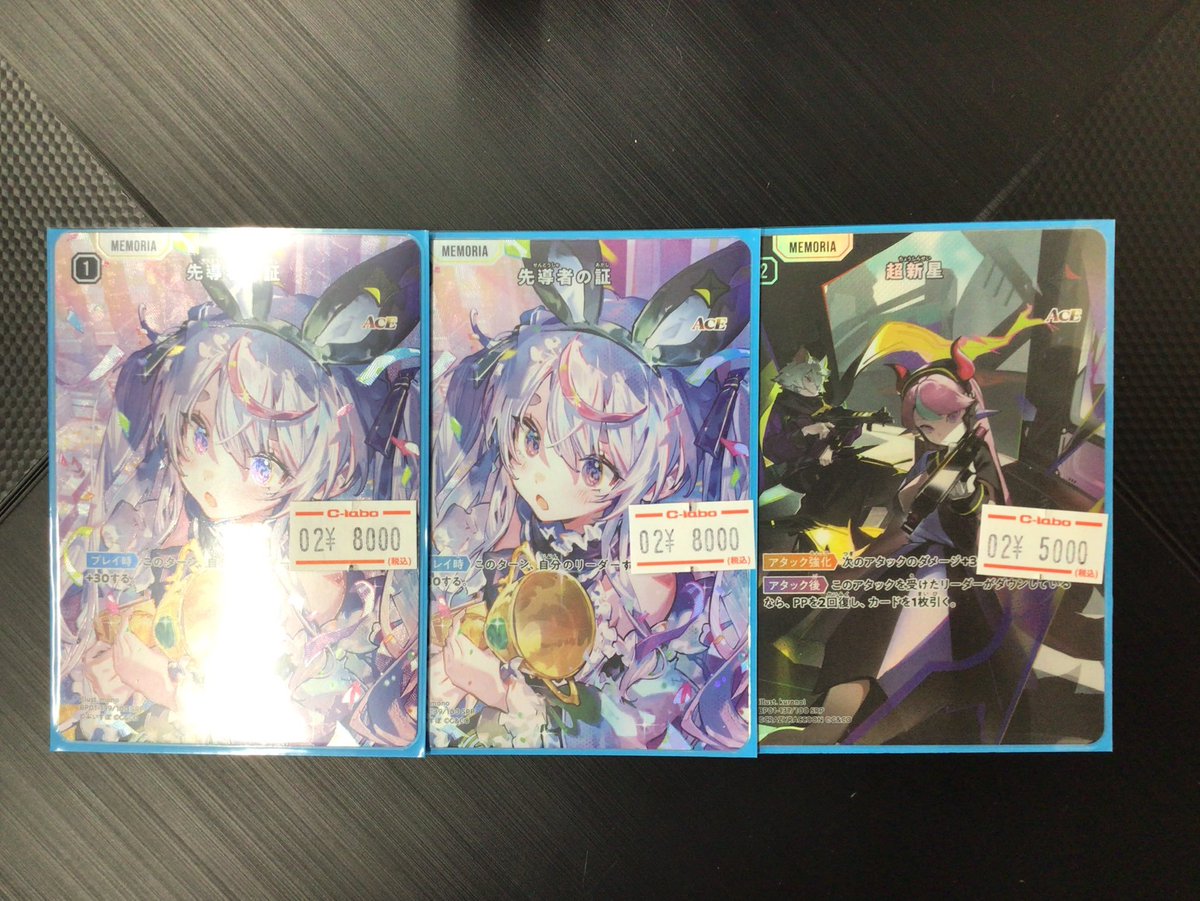 クロスタTCG #クロスタ 販売情報】 売れ切れた □ 先導者の証 SRP