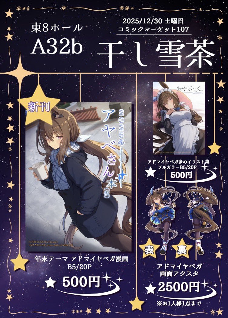 電子レンジすい 𖤐 C107東7-I38b (@sui_n13) / Posts / X