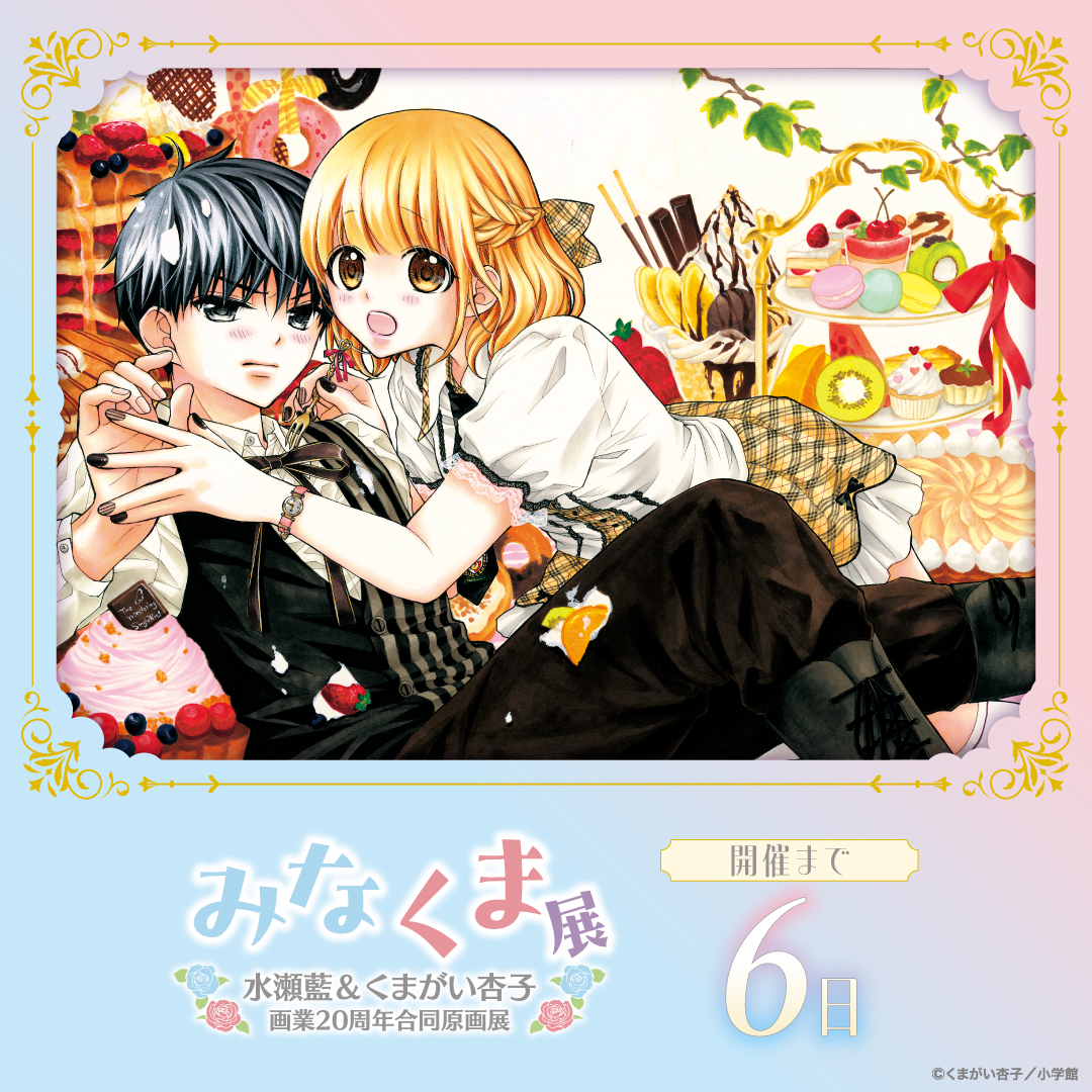 あいすた【水瀬藍公式情報アカウント】 (@wildberry325) / Posts / X