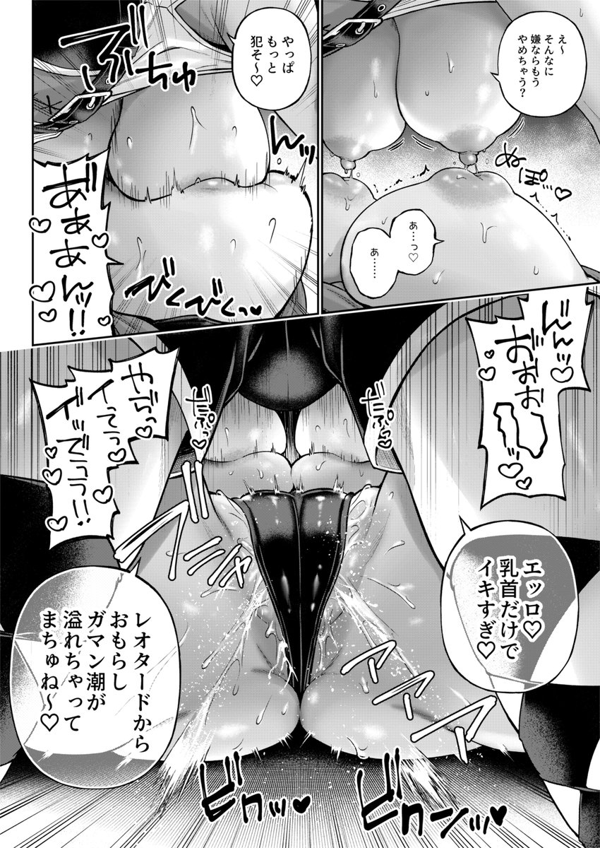 まったく名称わからんけど大好きな百合乳首セッ〇スをどうぞ 