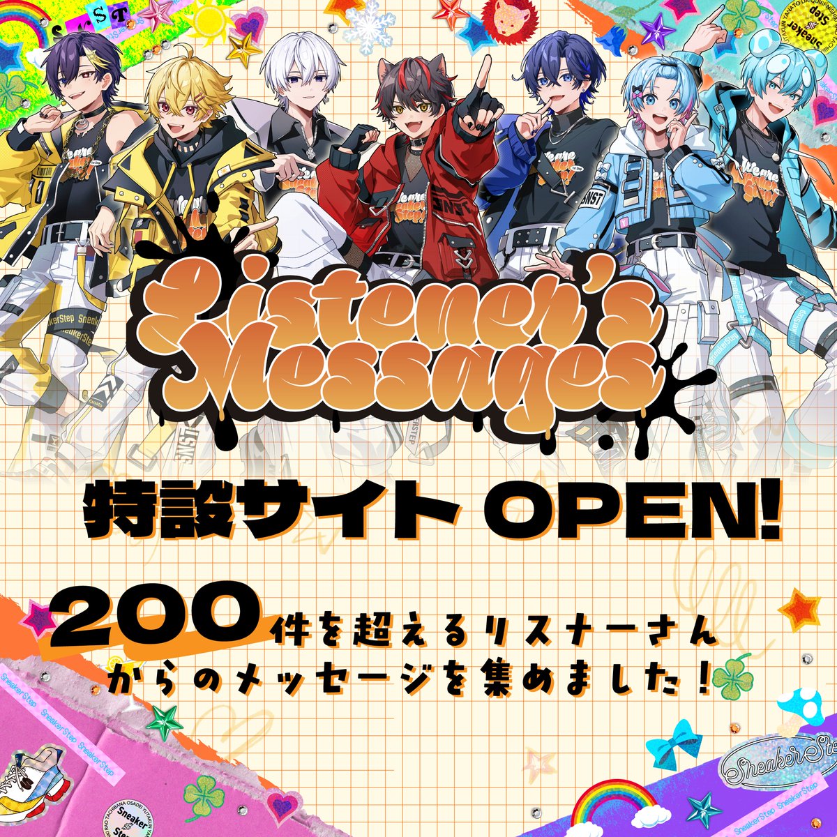 非公式】STPR情報まとめアカウント (@STPR_if) / Posts / X