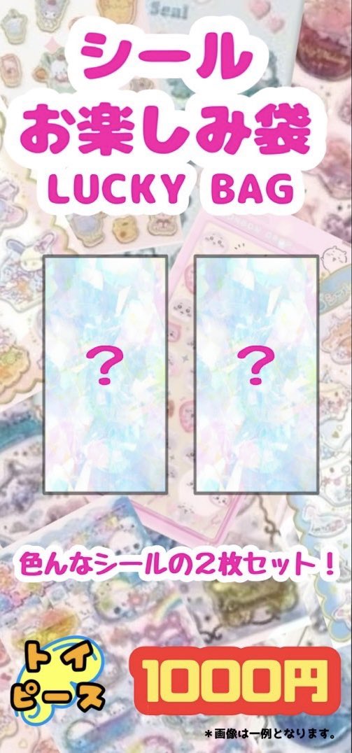 トイピース中野店 tweet media