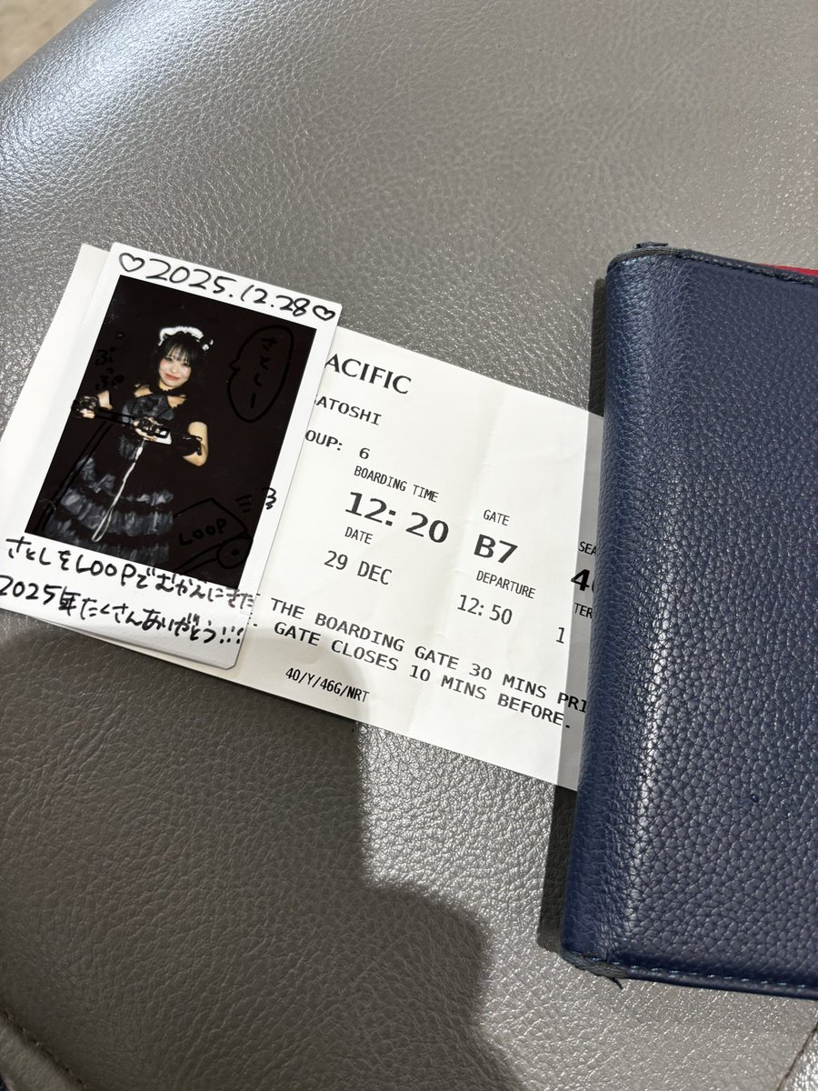 LOOP 来ない😂😂( それはそう 帰りますー