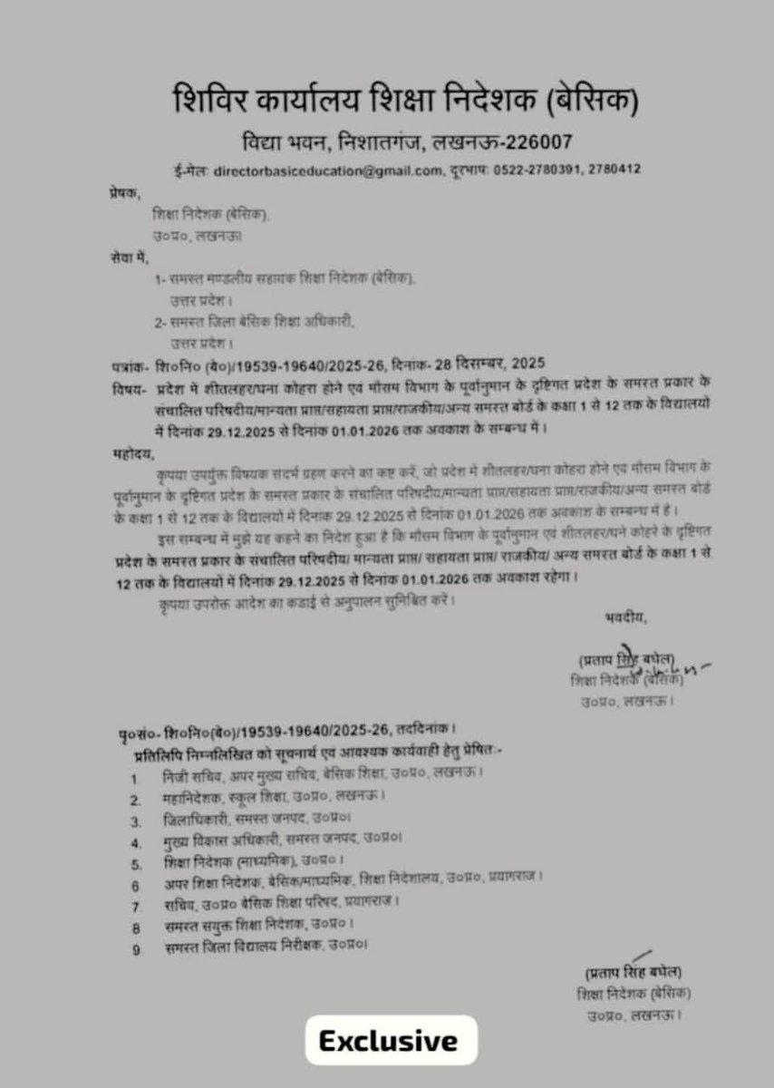 Bsa Hardoi tweet media