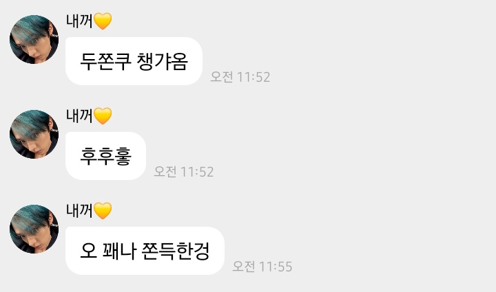 ㅋㅋㅋㅋㅋㅋㅋㅋㅋㅋ  미노가 빨랐다!!!😎