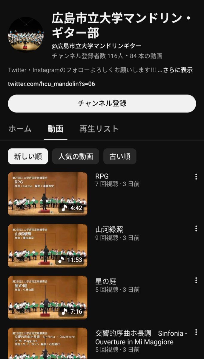 hcu_mandolin's tweet photo. 三大定演の動画がYoutubeでアップロードされています！！！
ぜひご覧下さい😘😘
https://t.co/66HfCiUiym https://t.co/aiw8h99NOe