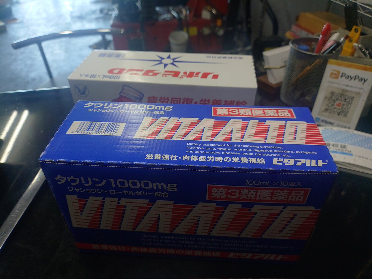 朝から来た業者からの差し入れと、この前修理してあげたアドレスのおっちゃんからの差し入れ。
「前通るといつも遅くまで電気付いてるからさ！」と。
俺をタウリン漬けにしてどうするつもりだ？