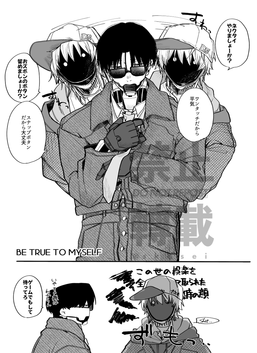 扉絵の衣装可愛かったマクカト 