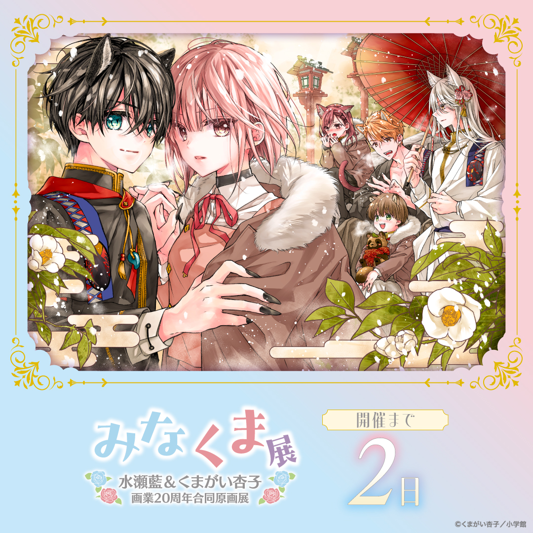 水瀬藍 水瀬藍 (@namidausagi) / Posts / X