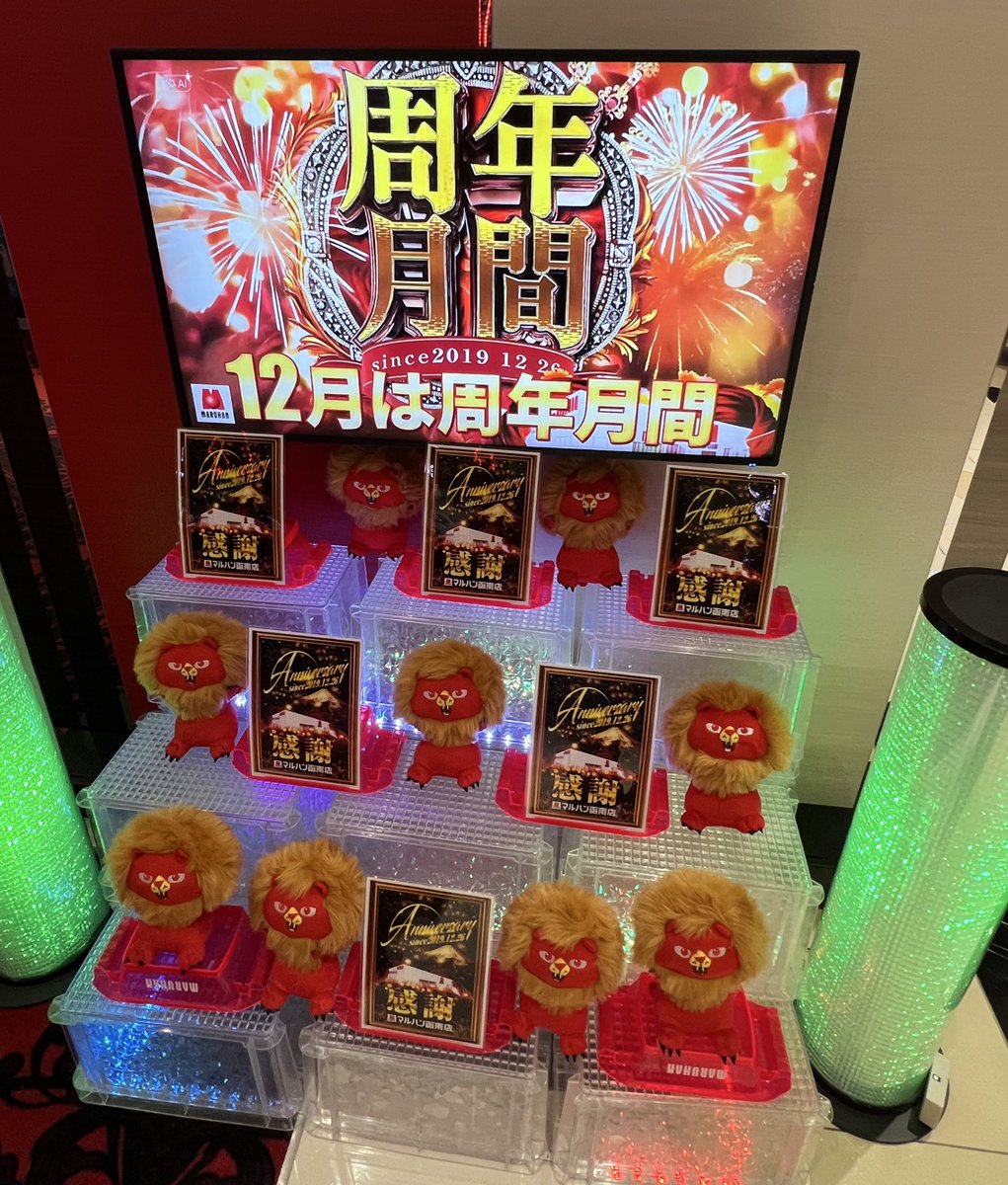 インパレット様リクエスト専用 ユキエモン…デコレーションパーク 📍【マルハン函南店】様 ✔︎お昼の店内状況✏️ ◉人気機種🎰🌟 🈵化