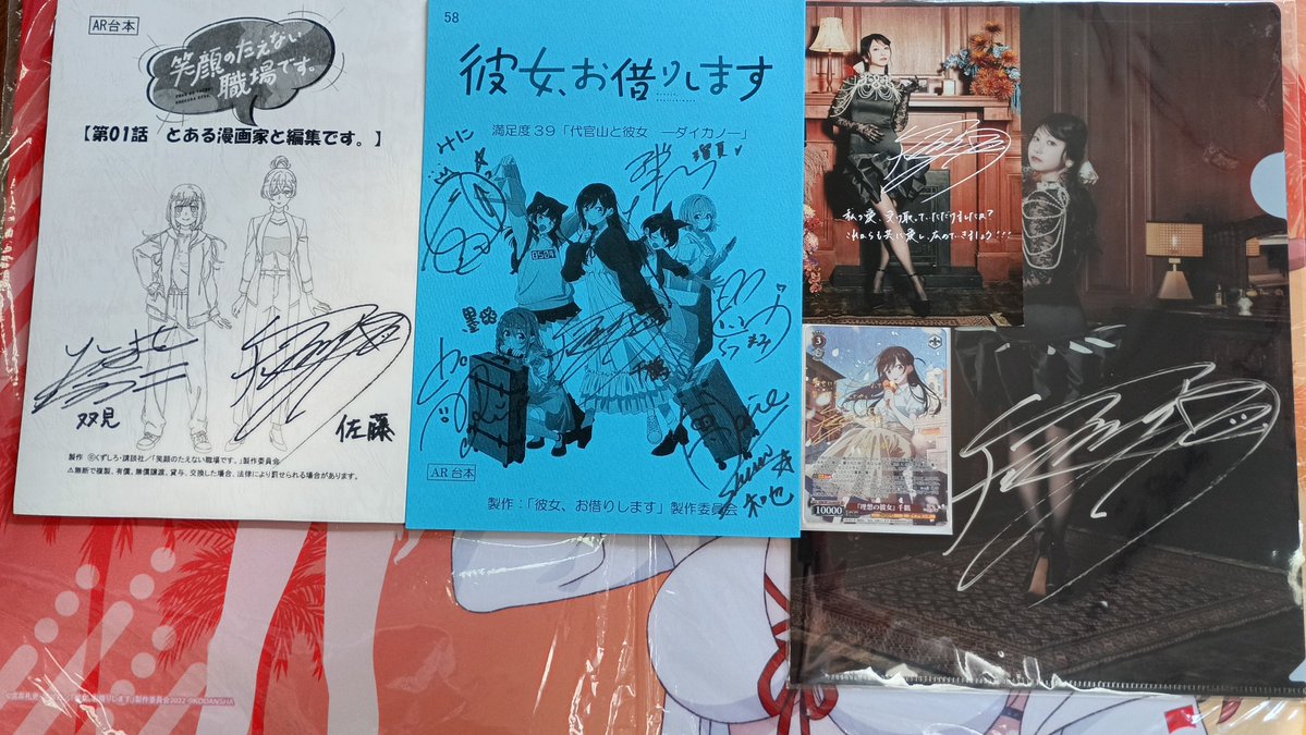 今年当たった雨宮天サイン ・COVERSIII早期予約特典クリアファイル