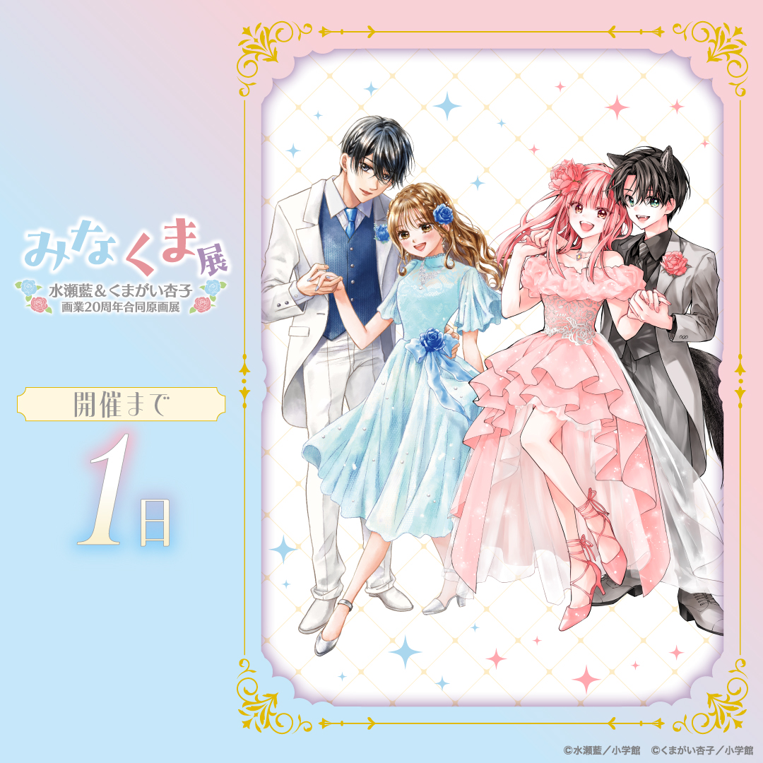 水瀬藍 (@namidausagi) / Posts / X