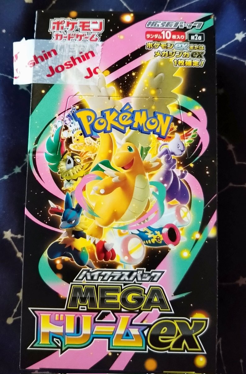 メガドリームexとインフェルノxの再販きてた！ Joshinでお一人様計3