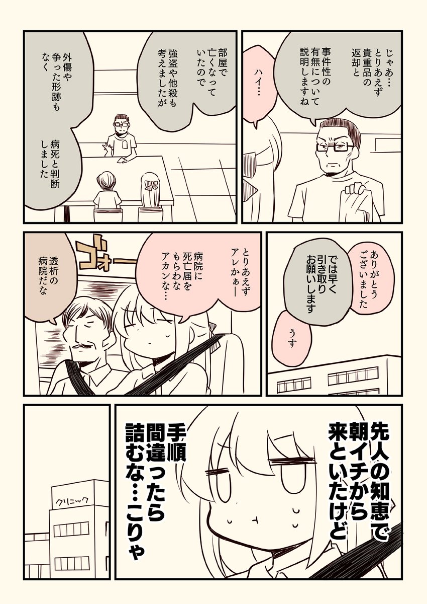 (4/7)
朝一で行っとけの意味が分かった時でした 
