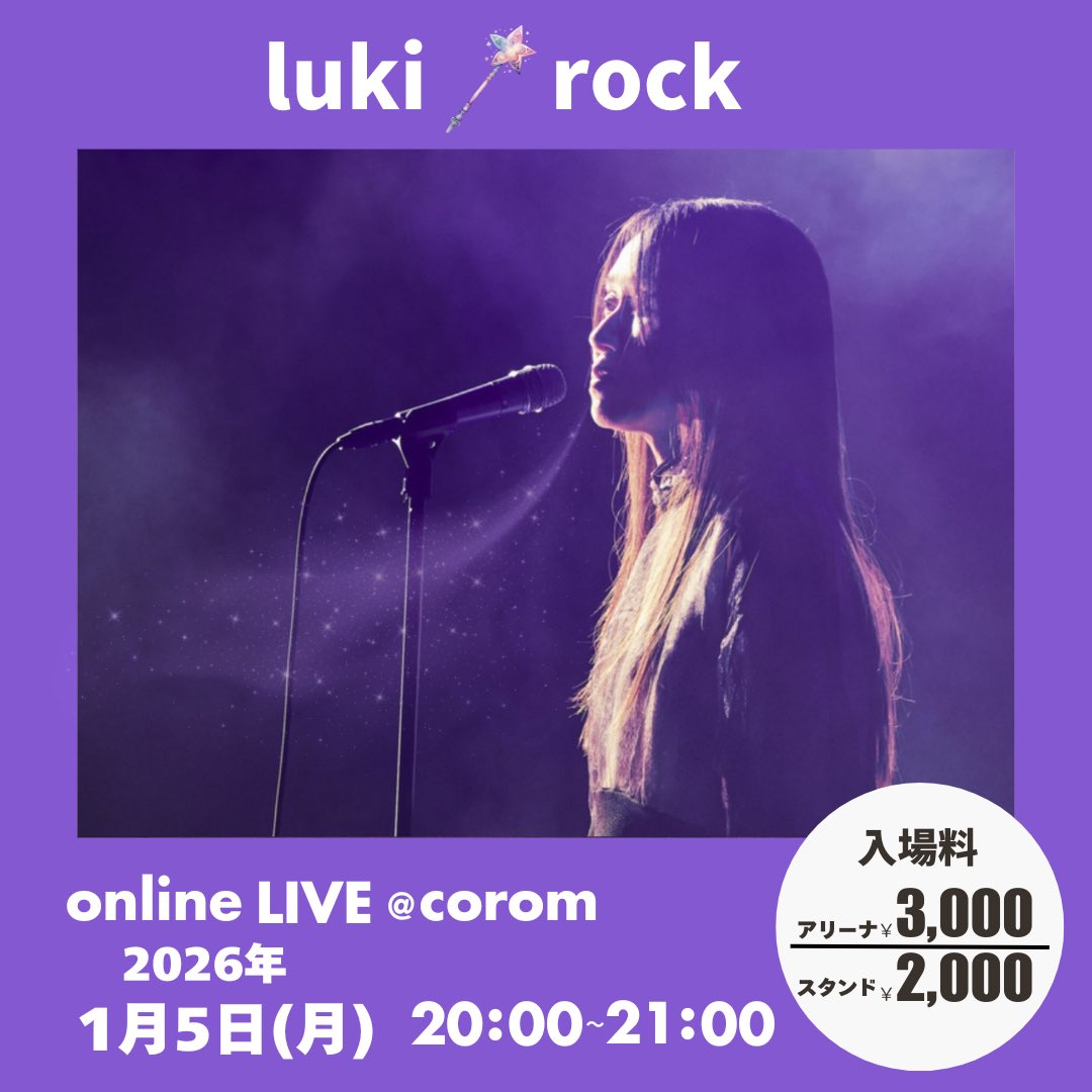 _luki_rock's tweet photo. 新年会ライブ！お好きなドリンクご用意くださいね！https://t.co/n7HM3fSBfY  #corom #luki https://t.co/ZL3pHSBfln