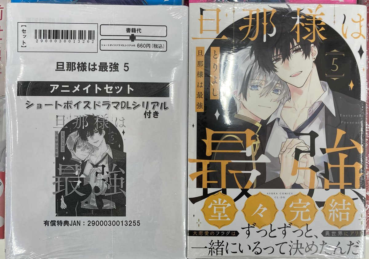 ✨書籍入荷情報✨】 『好いも甘いも(1) アニメイトセット【描き下ろし