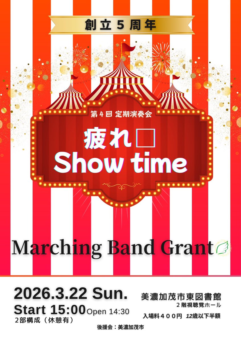 grant_marching's tweet photo. 【出演報告&amp;告知】

先日行われた、下恵土地区センター祭での演奏の様子をYouTubeにアップしました🎺💚 https://t.co/1J2DKSNWr9

また動画内で告知しているように、今シーズンもGrant定期演奏会を開催したします！チケットの事前予約も可能ですので、お気軽にDMください🥰

#岐阜マーチング
#緑の蟻 https://t.co/KjDubp6NDG