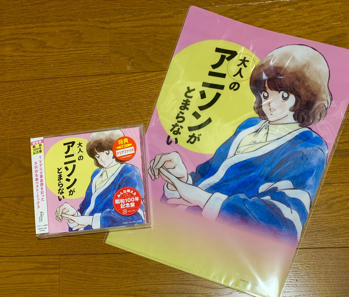 あだち充先生の『みゆき』連載終了から41年経っているのにCDショップに