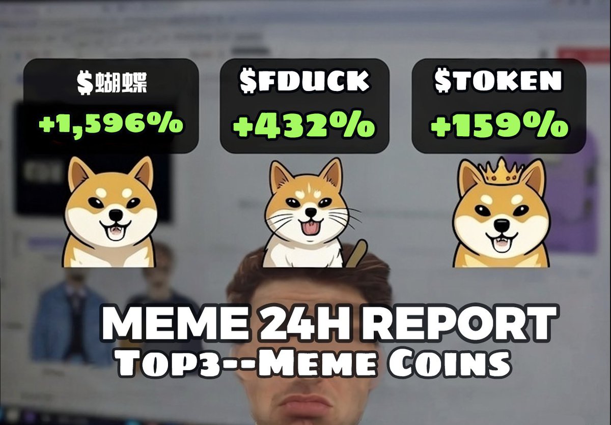 🎈#BNBChain→Meme 24H price pump🚀🚀🚀 1️⃣$蝴蝶 +1,596% Chinese name for the  FLAP platform🦋蝴蝶(Butterfly) @flapdotsh 2️⃣ $FDUCK +432% 🚀FinnDuck cares  for every autistic child💝@FinnDuck💝 3️⃣ $TOKEN +159% TokenFi is the  ultimate crypto and RWA