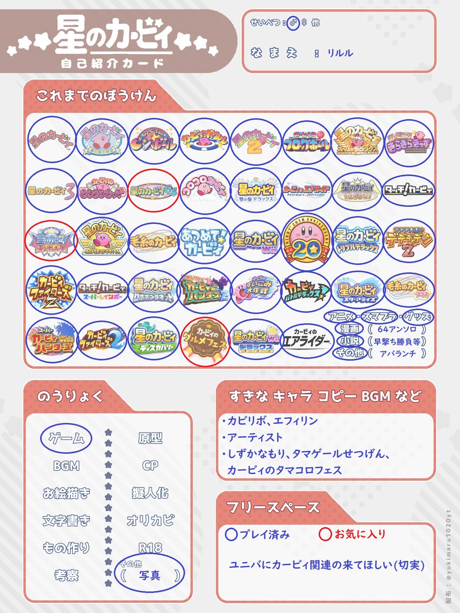 リルル (@riruru0531) / Posts / X