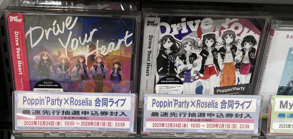 〈新品未開封〉WBS バンドリ ポピパ Roselia まとめ売り 新品未開封〉WBS バンドリ ポピパ Roselia まとめ売り 新品未開封〉WBS